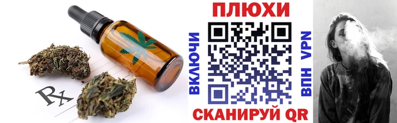 Печенье с ТГК конопля  закладка  Сковородино 