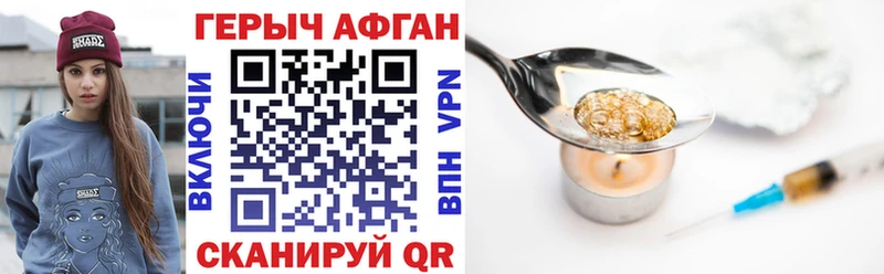 ГЕРОИН Афган  цена   Сковородино 