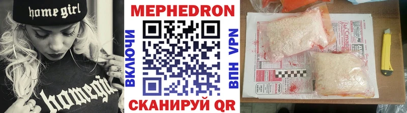 что такое   Сковородино  Меф мяу мяу 