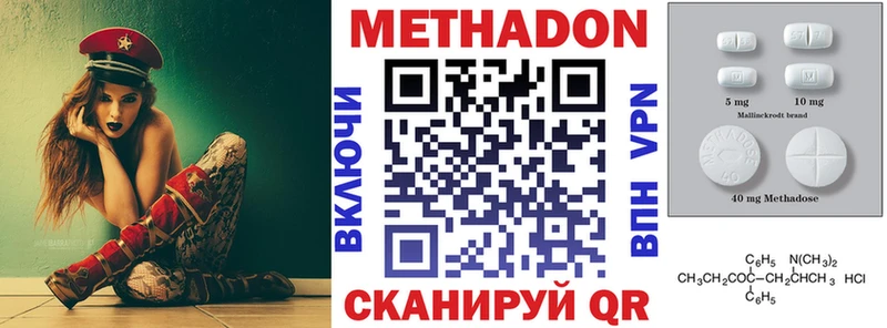 цена   Сковородино  Метадон methadone 